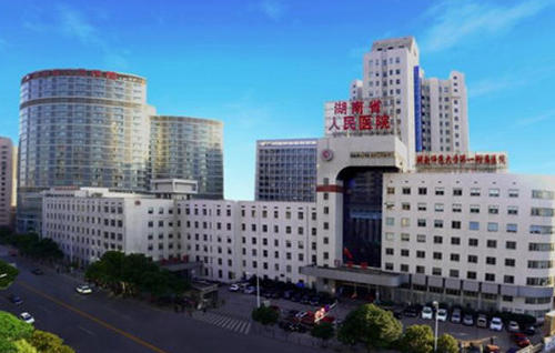 長沙人民醫(yī)院